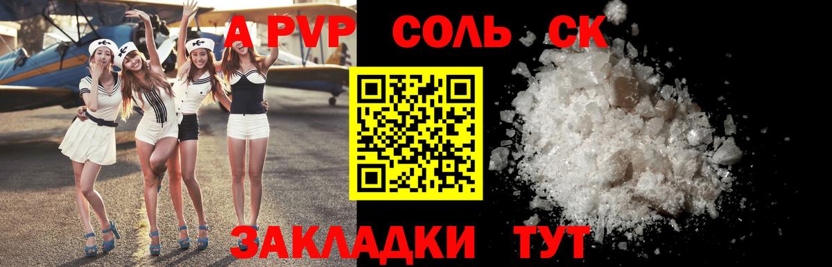 Тольятти  APVP крисы CK  купить закладку  A-PVP Crystall  Вход с VPN  Альфа ПВП кристаллы 