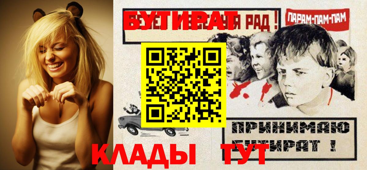 Гашиш  A PVP СОЛЬ   Тольятти  КЕТАМИН  Героин  Каннабис  Мефедрон кристаллы  Вход с VPN  COCAIN 