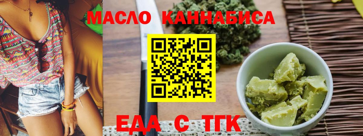 Тольятти  Печенье с ТГК марихуана  Вход с VPN 