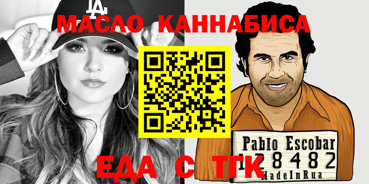 Canna-Cookies марихуана  Тольятти 