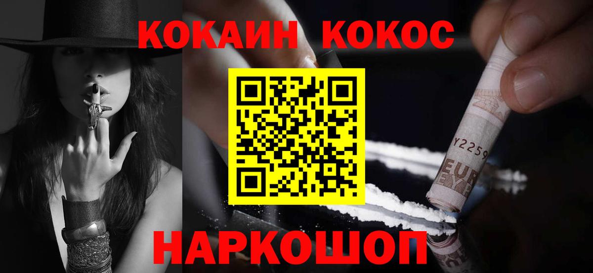 КОКАИН FishScale Тольятти