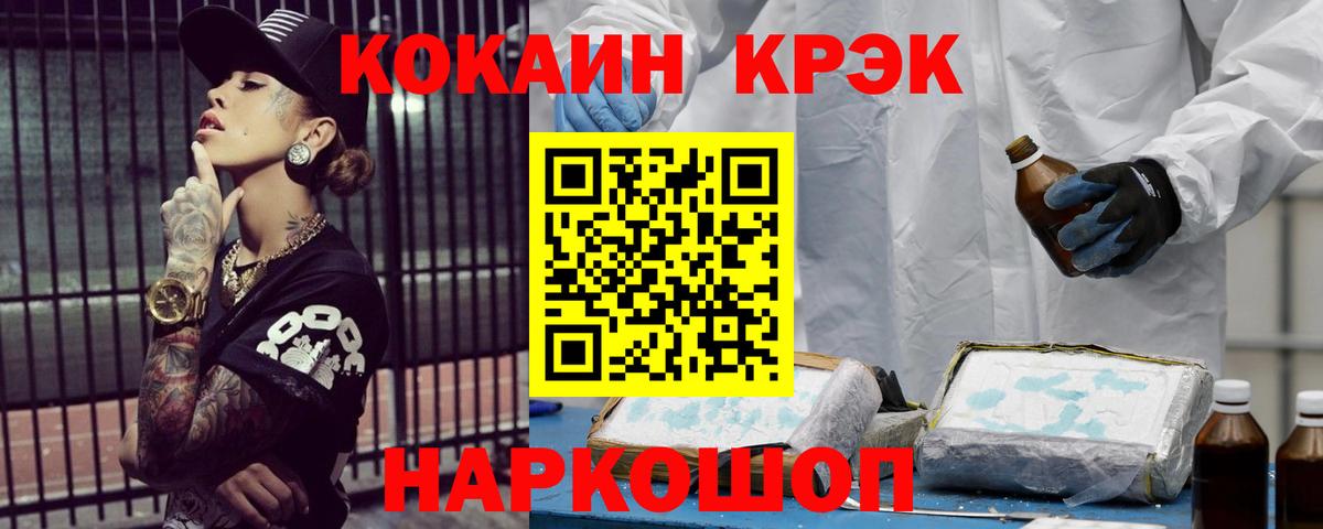 КОКАИН  COCAIN Fish Scale  Вход с VPN  COCAIN Columbia  купить наркотики цена  Тольятти 