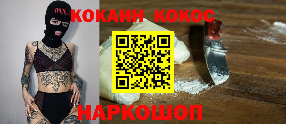 КОКАИН  Cocaine 98%  Тольятти  Cocaine FishScale 
