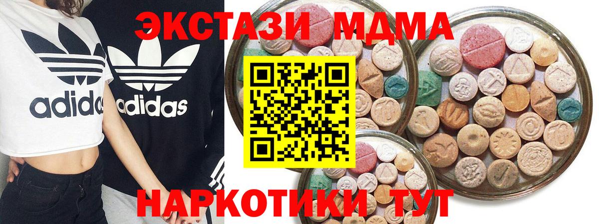 Экстази 250 мг  ЭКСТАЗИ  Экстази таблы  Тольятти  где найти наркотики  Вход с VPN 