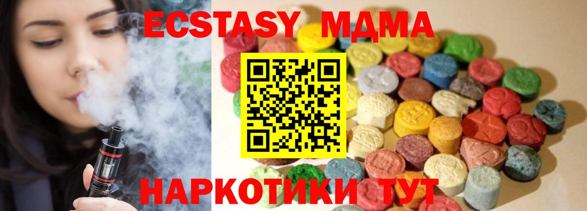 Ecstasy 300 mg Тольятти