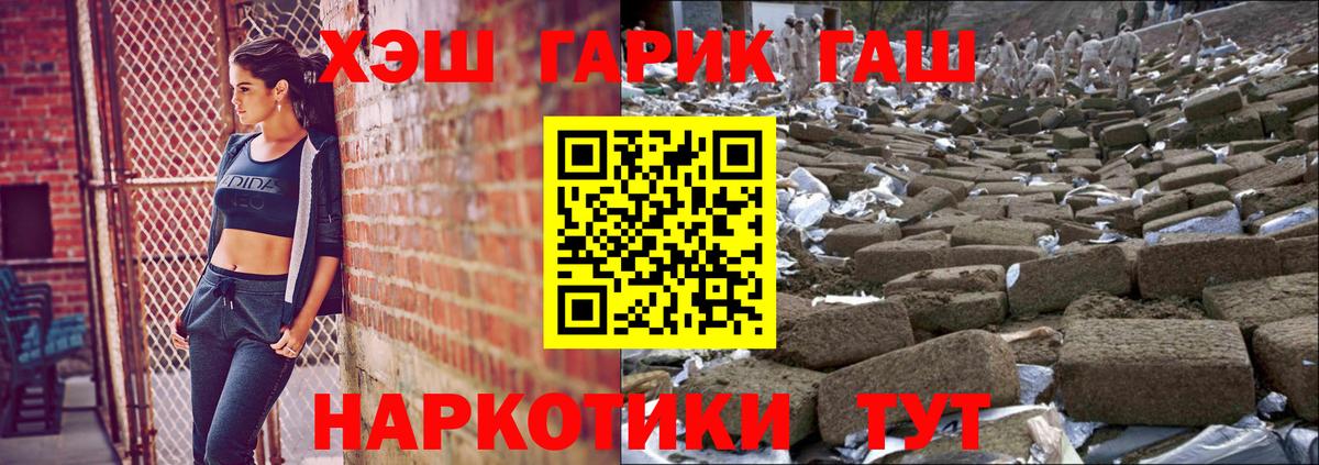 Гашиш гарик Тольятти