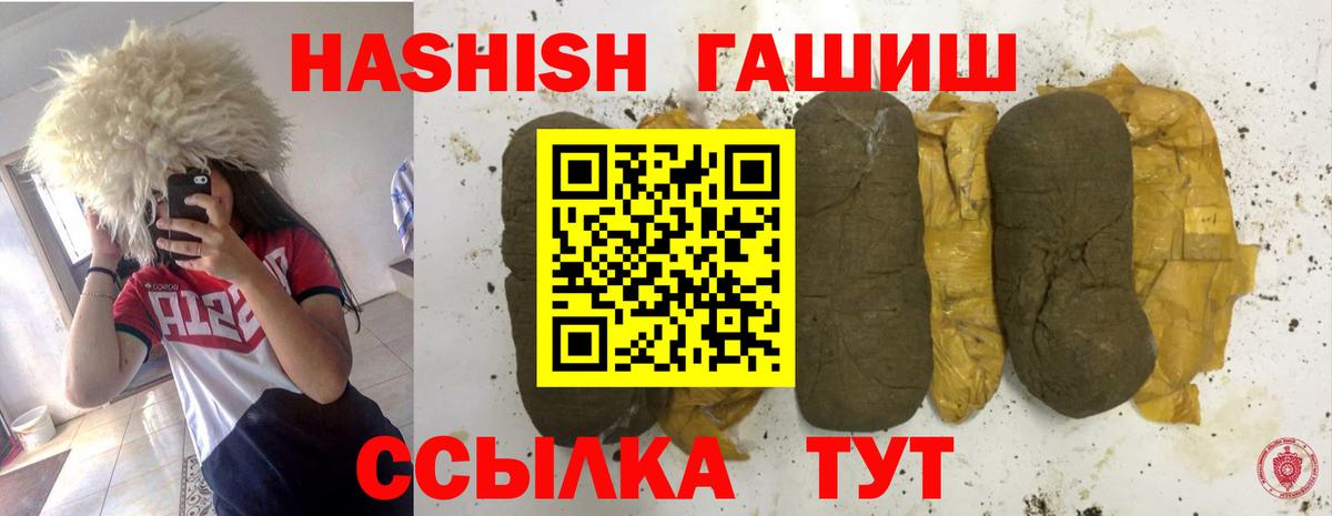 ГАШИШ Изолятор  Вход с VPN  хочу   Гашиш хэш  Тольятти 