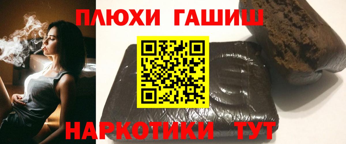 ГАШ гарик  Тольятти  Гашиш Изолятор 
