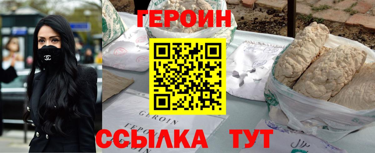 Героин гречка Тольятти