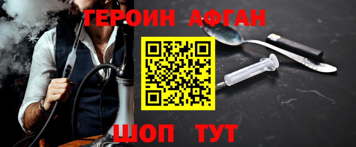 Героин VHQ  Вход с VPN  Тольятти 