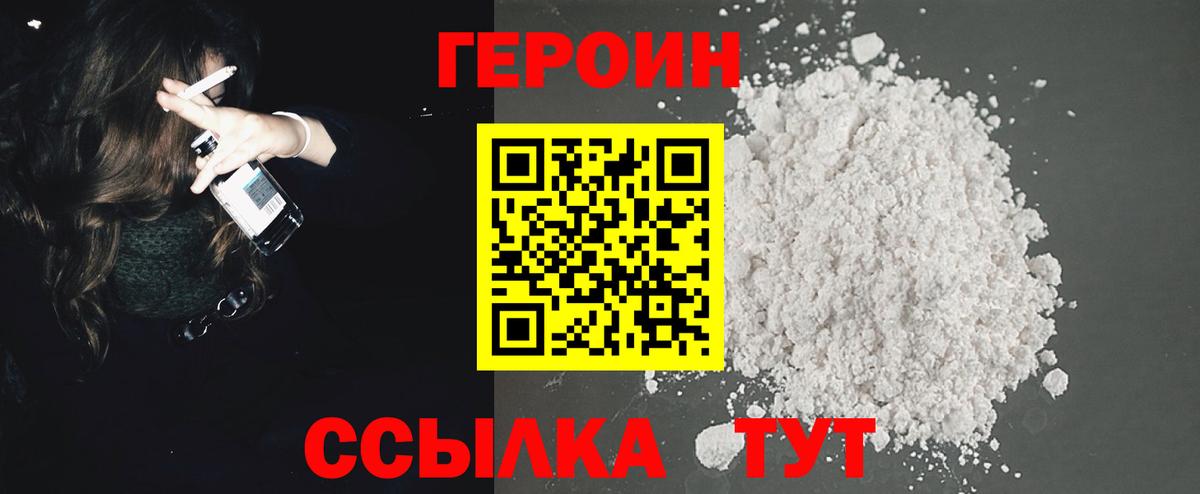 Героин Афган  Тольятти 