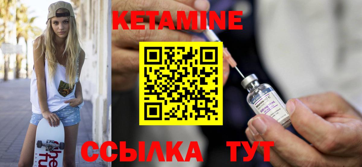 Кетамин ketamine  Вход с VPN  Тольятти 
