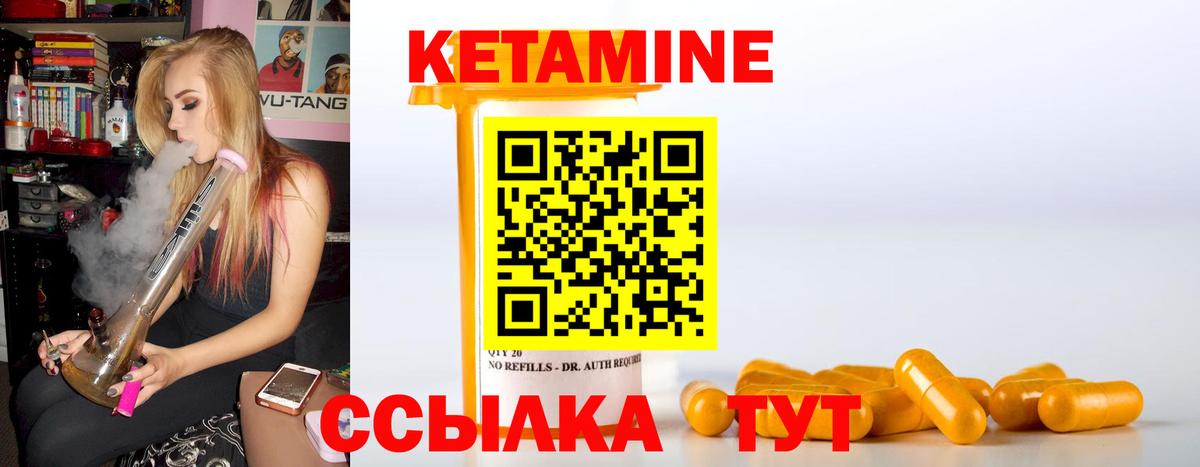 КЕТАМИН VHQ  КЕТАМИН ketamine  Тольятти 
