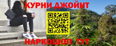 гашишное масло Краснознаменск