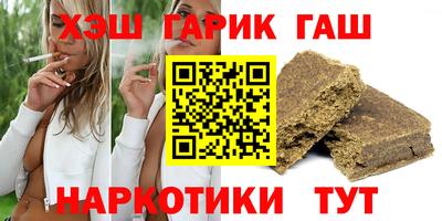 гашишное масло Краснознаменск