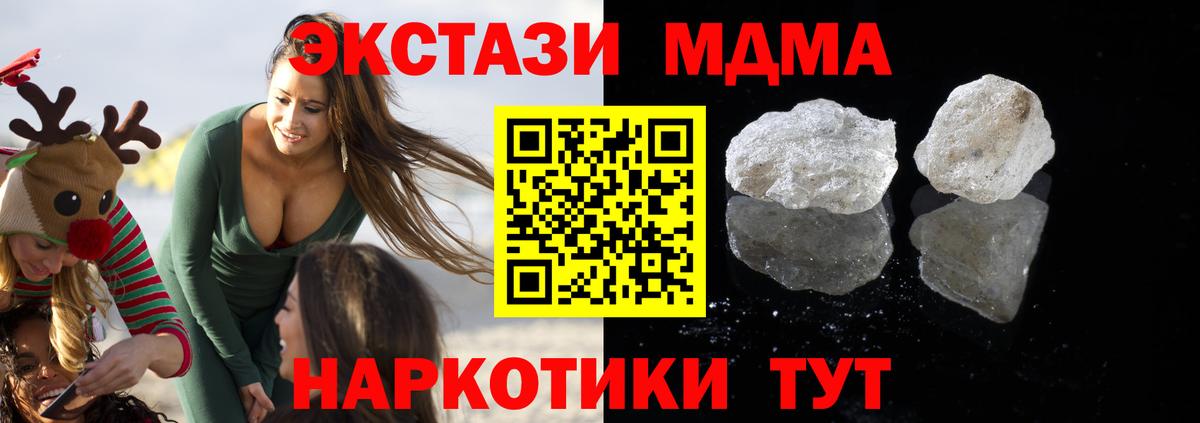 МДМА Molly  MDMA Molly  Тольятти 