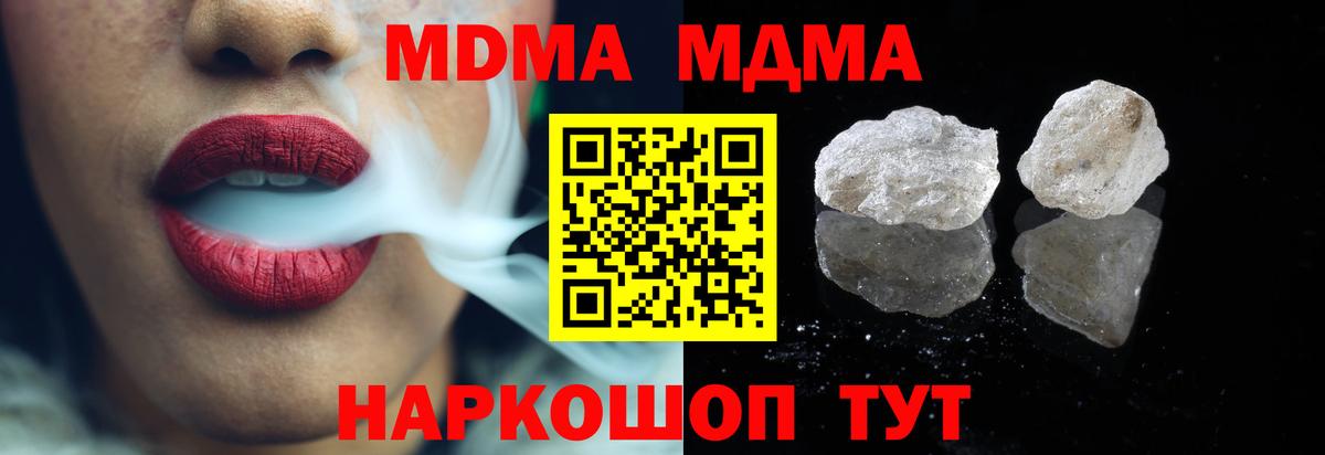 МДМА VHQ  МДМА  Тольятти  МДМА Molly  Вход с VPN 