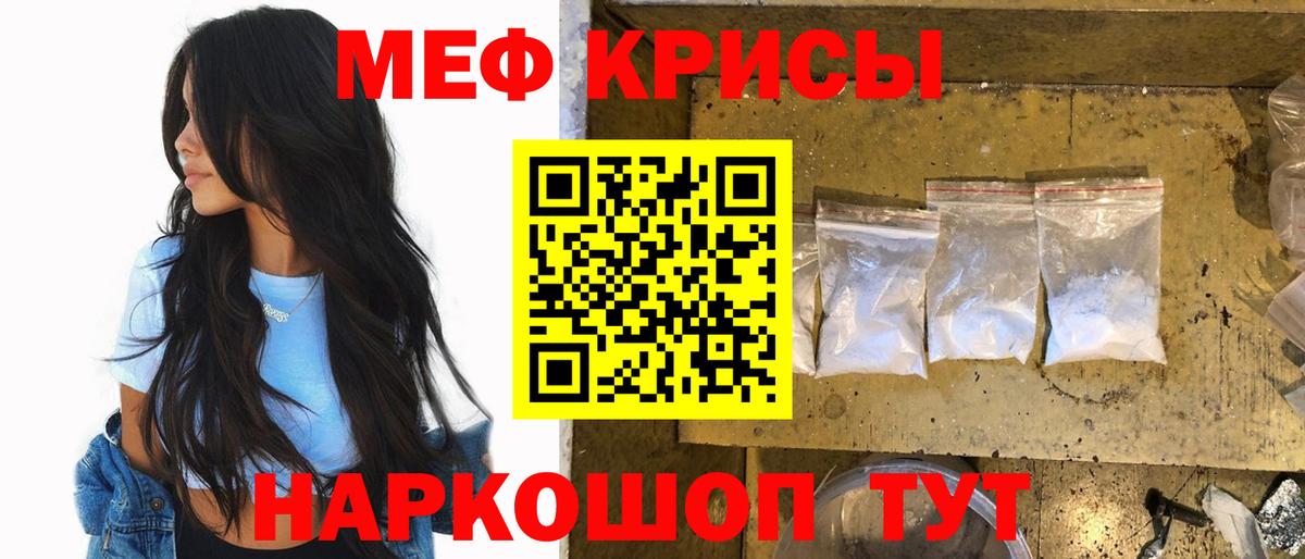 Мефедрон мука  МЕФ кристаллы  Вход с VPN  Тольятти 