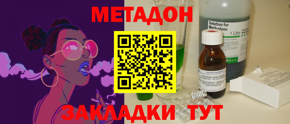 МЕТАДОН кристалл  Вход с VPN  Тольятти  Метадон белоснежный 