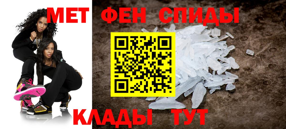 МЕТАМФЕТАМИН Methamphetamine  Вход с VPN  Тольятти  МЕТАМФЕТАМИН Methamphetamine 