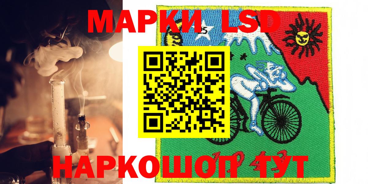 Марки NBOMe 1,5мг Тольятти