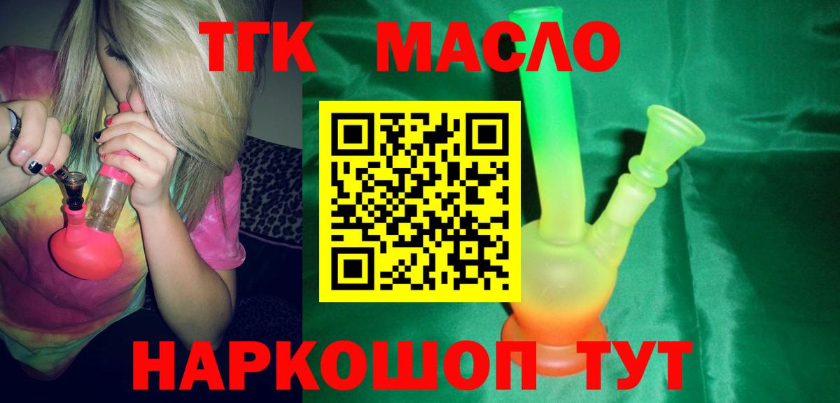 Дистиллят ТГК жижа Тольятти