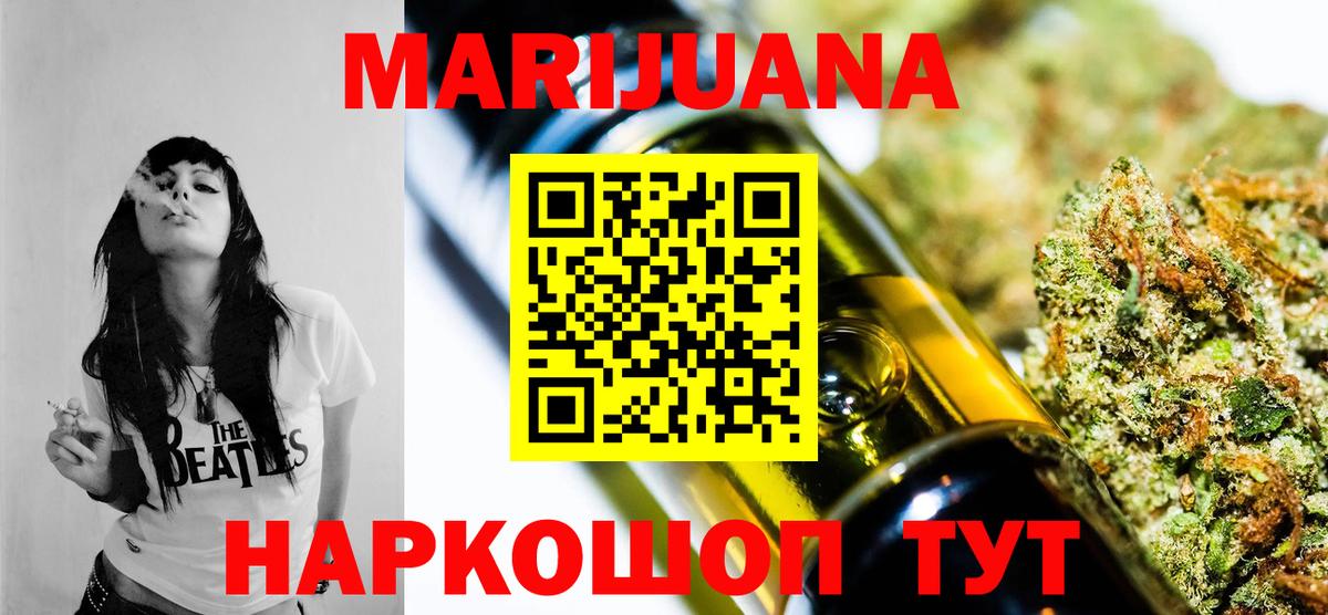 Бошки Шишки Bruce Banner  Конопля марихуана  Тольятти  Вход с VPN  Бошки Шишки Ganja 